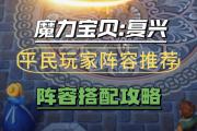 魔力宝贝私服平民如何获得最强装备