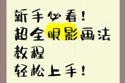 魔力百科新手必看攻略，轻松上手无压力