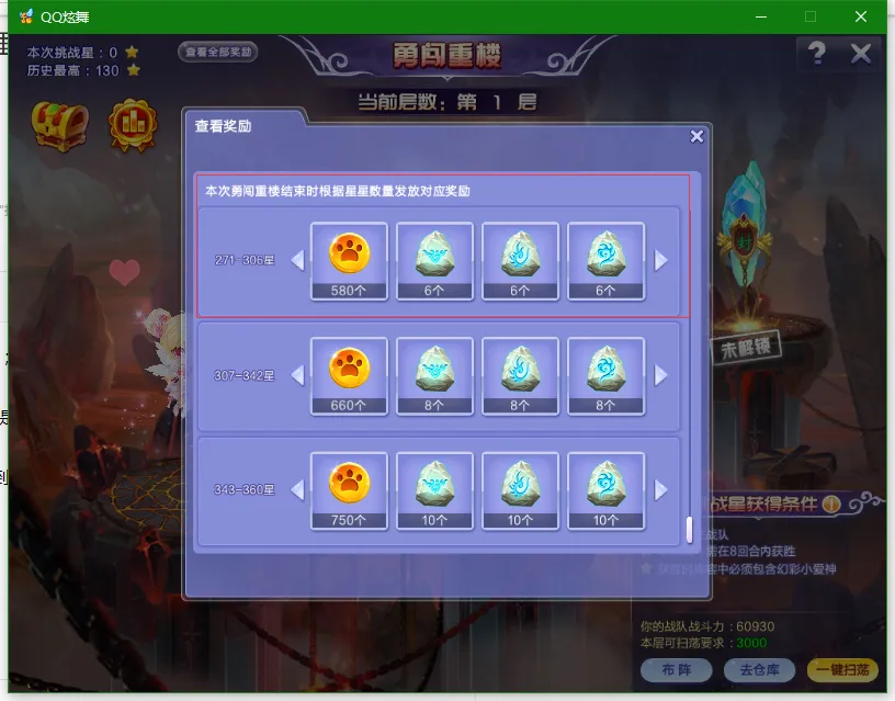 魔力宝贝私服高手独家攻略 强化装备不再难