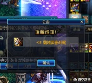 魔力宝贝私服装备强化失败怎么办提高成功率技巧