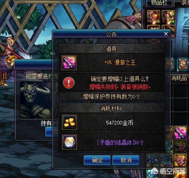 魔力宝贝sf装备强化失败怎么办，避坑指南