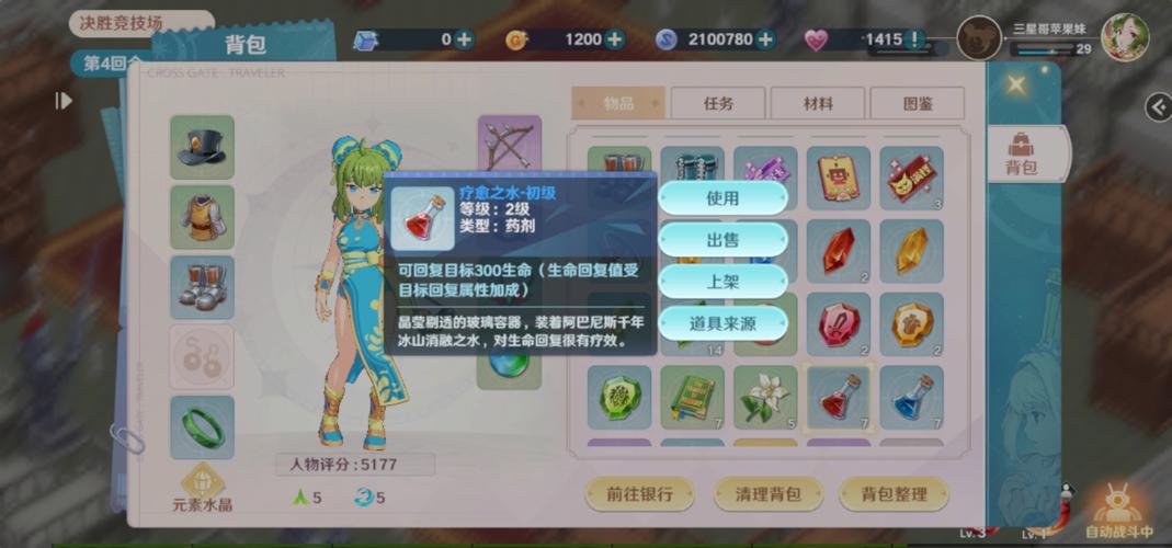 魔力宝贝私服心路历程 记录你的游戏经历与成长