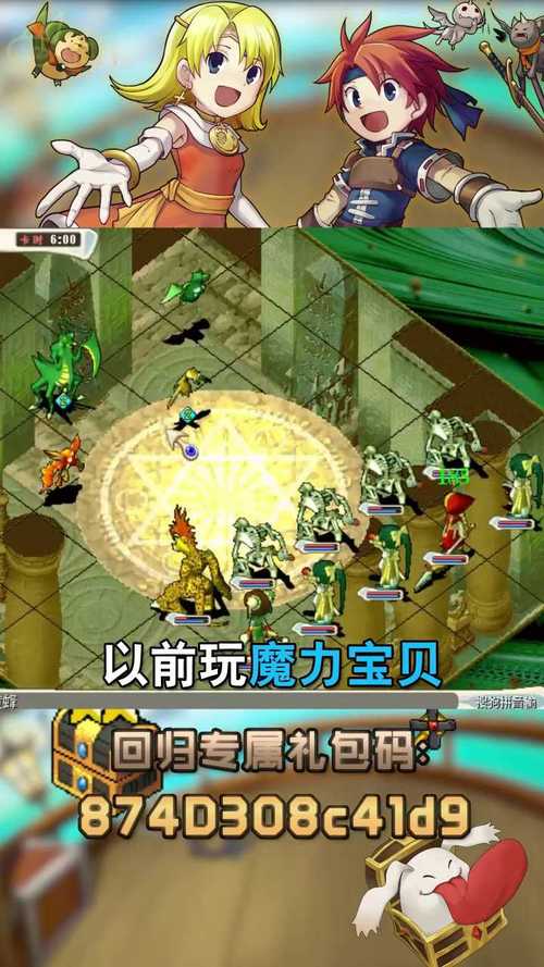 魔力宝贝私服如何快速升级最全指南