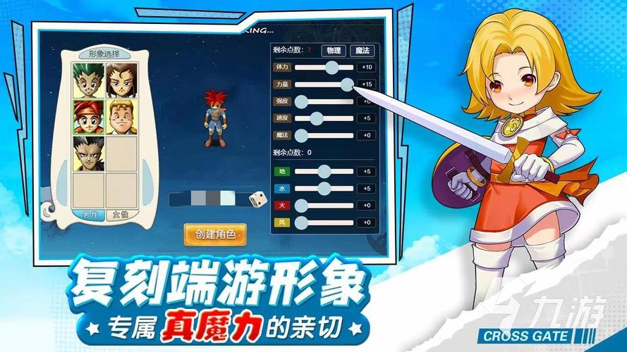 魔力宝贝最适合平民的职业推荐