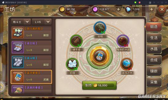 魔力宝贝私服装备交易系统解析