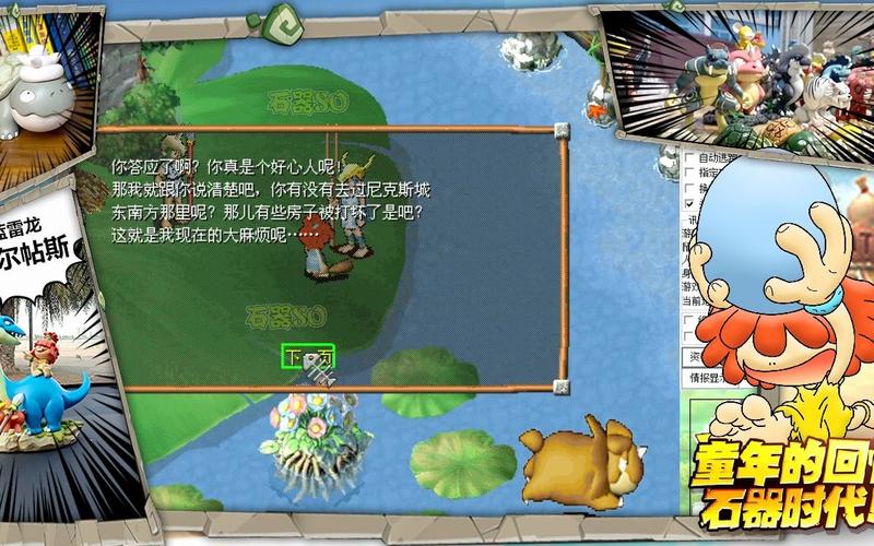 魔力宝贝私服装备强化秘诀 如何提升成功率