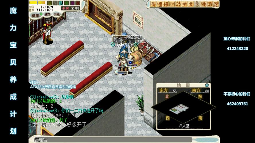 魔力宝贝私服如何快速赚取金币 实用刷钱指南