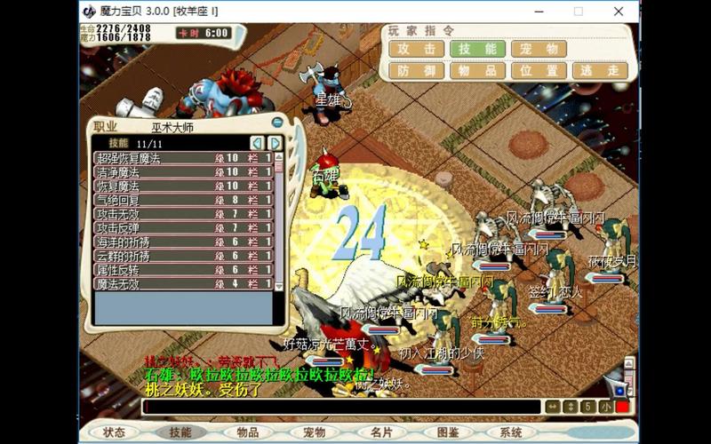 魔力宝贝私服隐藏任务完成方法