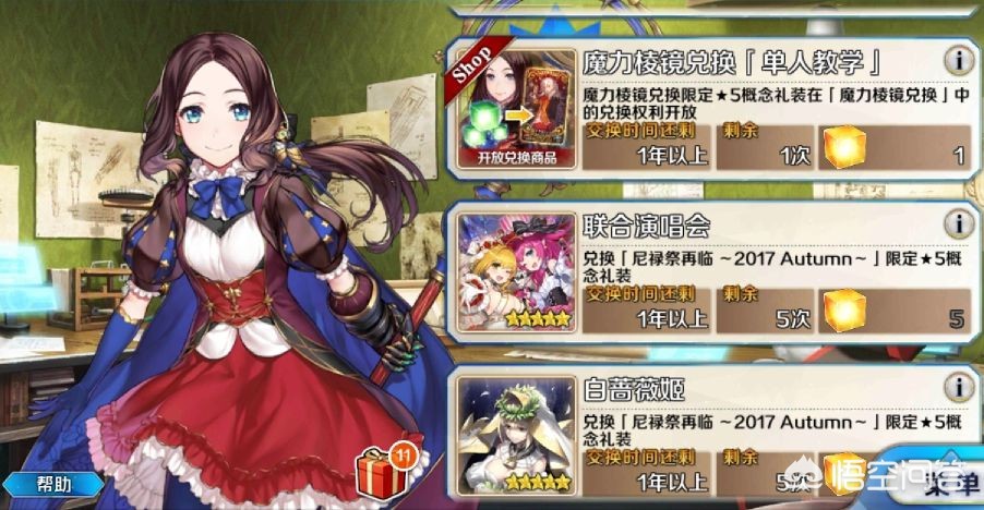 魔力宝贝私服如何轻松获取顶级装备 稀有道具拿不停