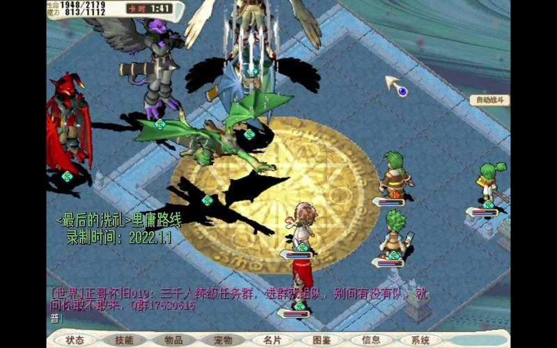 魔力宝贝私服世界BOSS争夺战术全解析