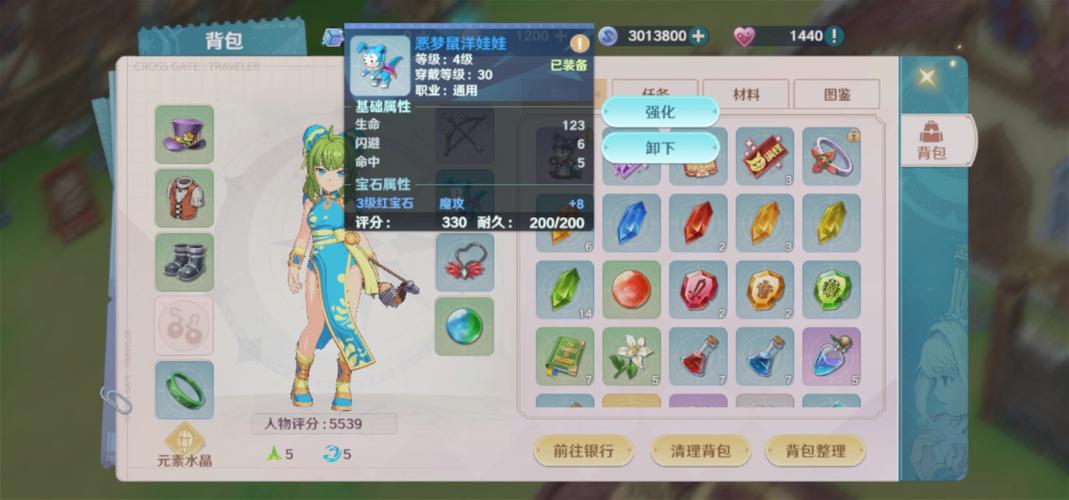 玩转魔力宝贝私服的每日活动