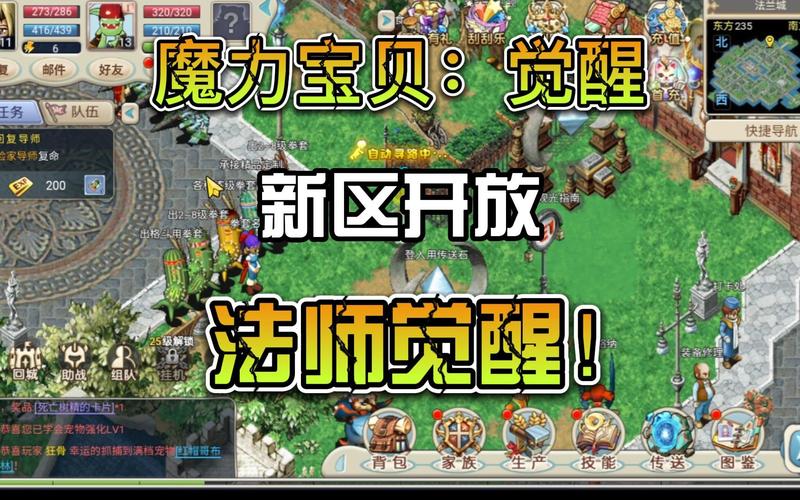 魔力宝贝私服法师技能加点指南,如何最大化输出