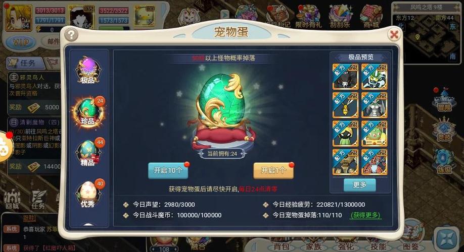 魔力宝贝私服装备获取方法 如何轻松获得极品装备