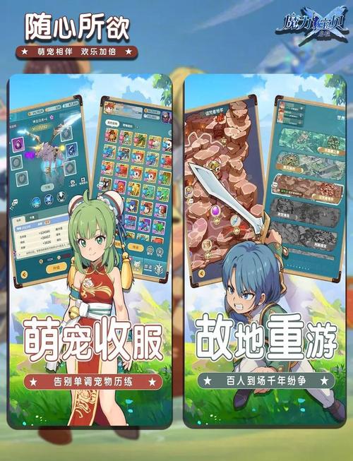 魔力宝贝私服顶级玩家操作技巧分享