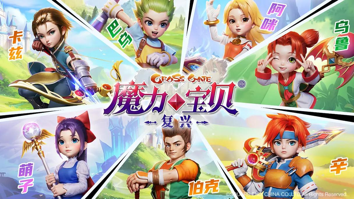 魔力宝贝私服职业选择推荐 最适合你的职业搭配