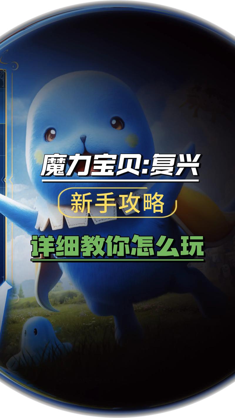 魔力宝贝私服职业技能搭配推荐打造最强输出