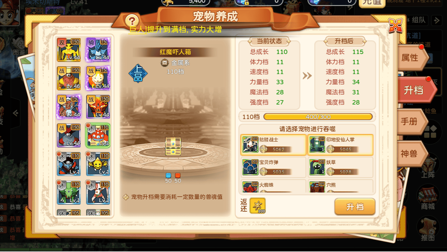 魔力宝贝私服多人组队挑战副本推荐