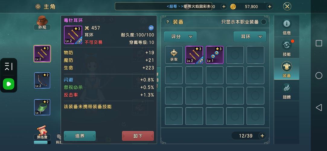 魔力宝贝私服装备合成技巧稀有装备轻松打造