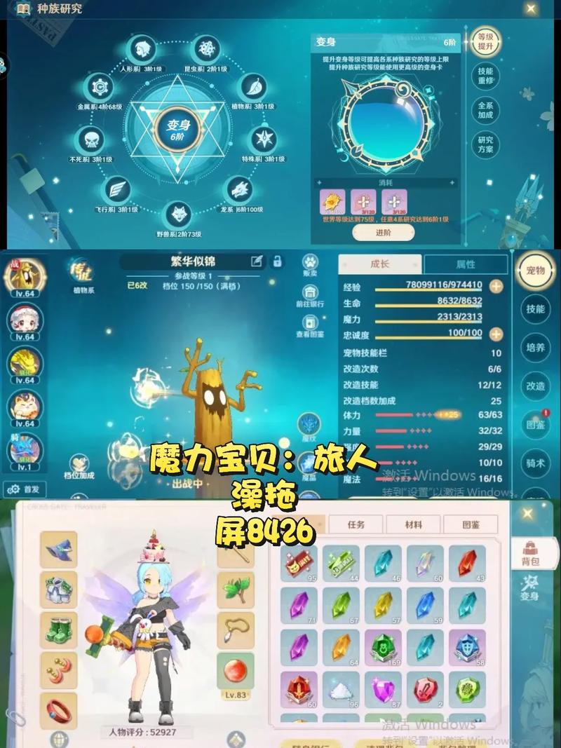 魔力宝贝私服活动解析 如何参与丰富的游戏活动