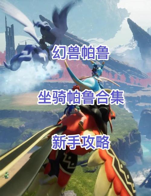 魔力宝贝稀有坐骑如何获取,快来挑战