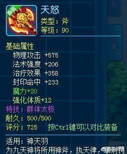 魔力宝贝私服跨服PK技巧全解析