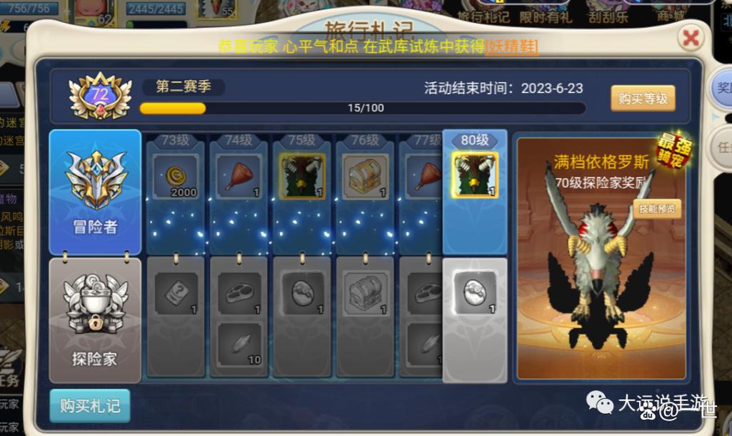 魔力宝贝私服职业攻略 玩转每个角色的技巧分享