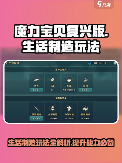 魔力宝贝私服的玩家之间交易 如何实现资源互换