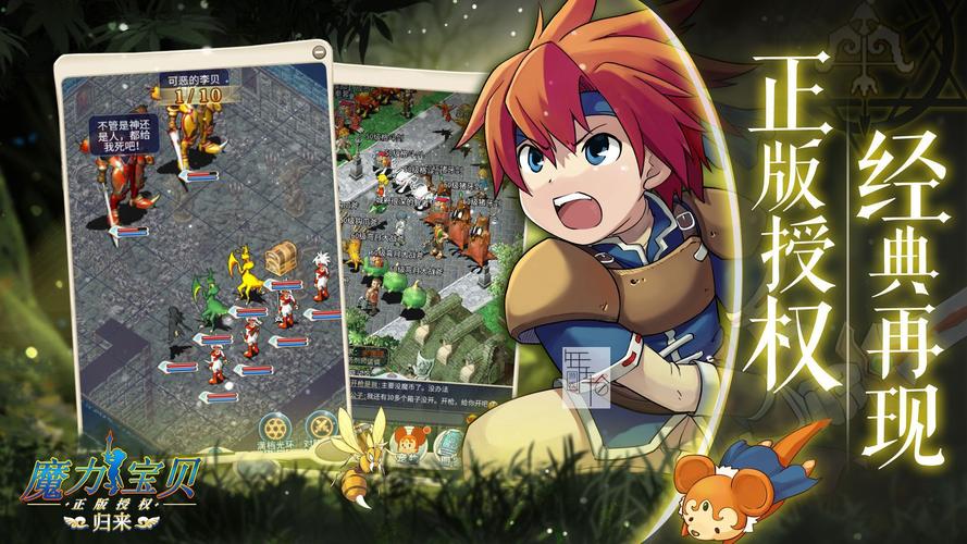 魔力宝贝如何通过交易系统快速发家致富