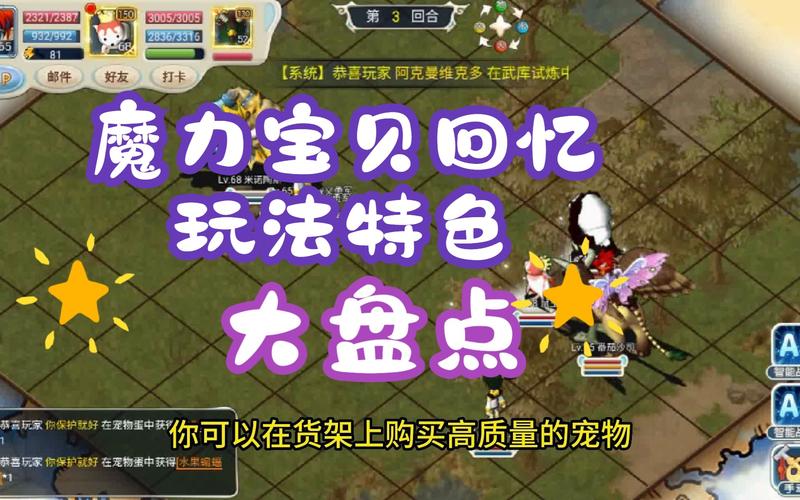 魔力宝贝私服新手快速升级攻略 稳步提升不走弯路