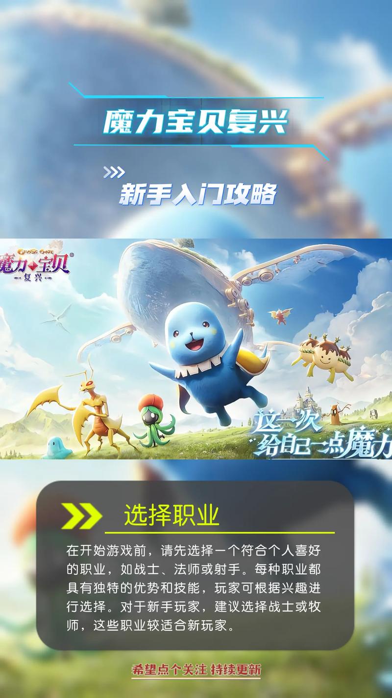 魔力宝贝私服战力提升最快的方法 打造巅峰战斗力