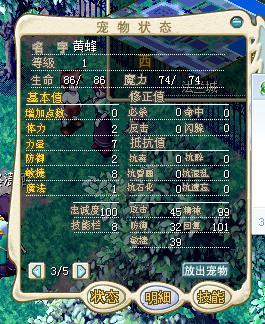 魔力宝贝私服高手分享经验 这些技巧你一定要知道